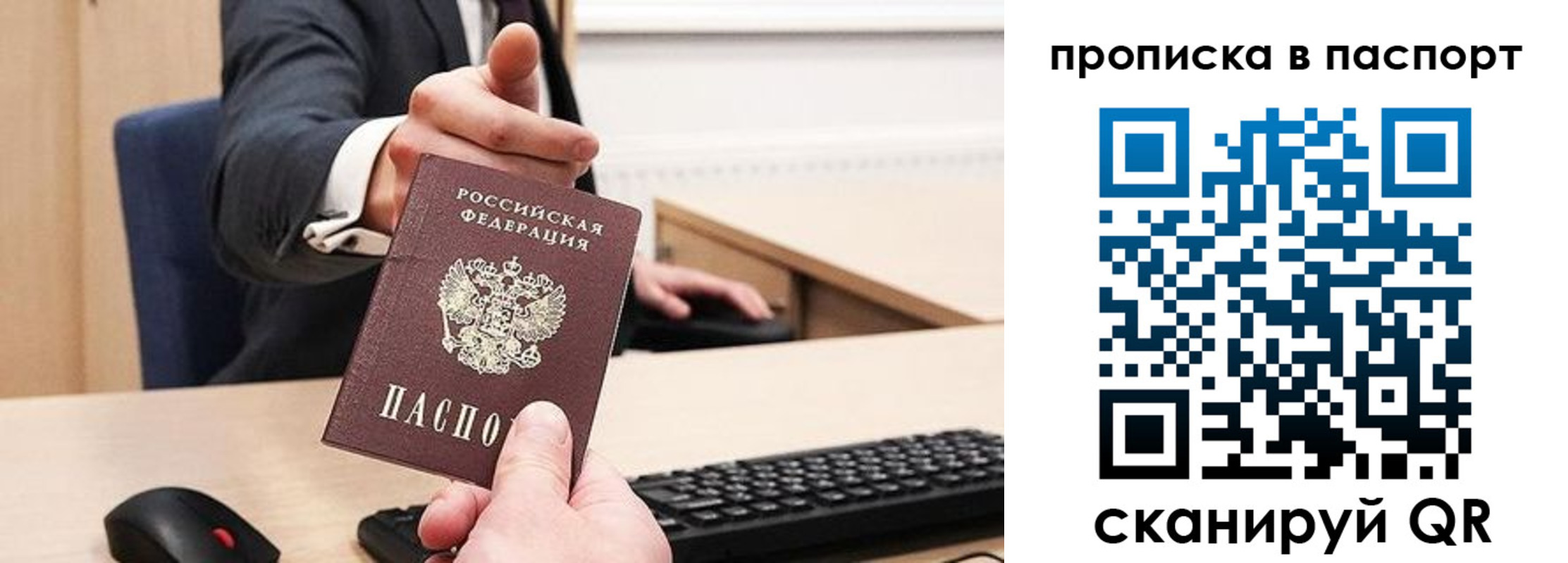 прописка поиск в Рузаевке