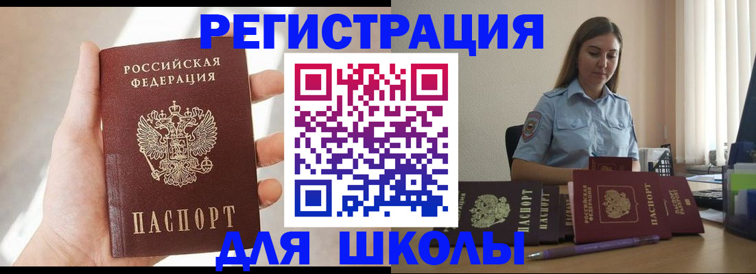 временная прописка в Рузаевке