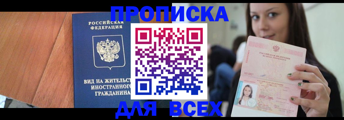 пропишу в квартире в Рузаевке