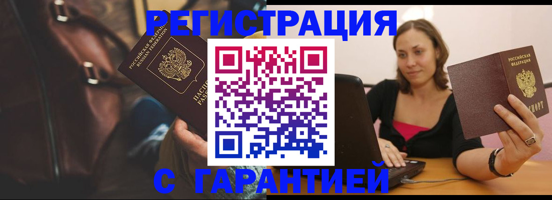 прописка иностранных граждан в Рузаевке