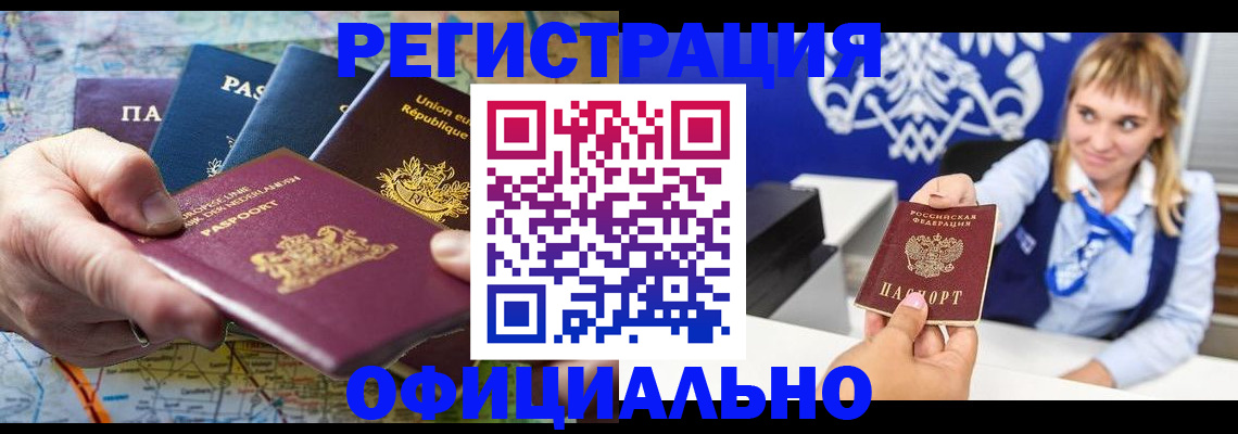 прописка в квартире в Рузаевке